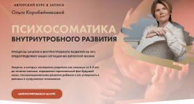 olga-korobejnikova-psixosomatika-vnutriutrobnogo-razvitija-202.png olga-korobejnikova-psixosomatika-vnutriutrobnogo-razvitija-202.png