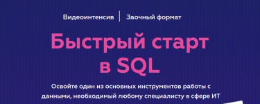 gajk-inanc-mfti-bystryj-start-v-sql-2022.png