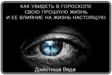 shiva-kak-uvidet-v-goroskope-svoju-proshluju-zhizn-i-ee-vlijanie-na-zhizn-nastojaschuju-chast-...png shiva-kak-uvidet-v-goroskope-svoju-proshluju-zhizn-i-ee-vlijanie-na-zhizn-nastojaschuju-chast-...png