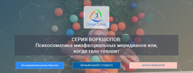 lidija-lavrukovich-psixosomatika-miofascialnyx-meridianov-ili-kogda-telo-govorit-2023.png