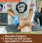aleksandr-sokun-sandal-massazh-guasha-i-metod-suxoj-igly-pri-rabote-s-boljami-2023.png aleksandr-sokun-sandal-massazh-guasha-i-metod-suxoj-igly-pri-rabote-s-boljami-2023.png