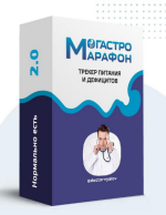 sergej-vjalov-gastro-marafon-normalno-est-treker-pitanija-i-deficitov-ehtap-2-belok-202.png