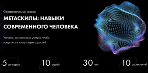 stanislav-samburskij-vladimir-spiridonov-metaskily-navyki-sovremennogo-cheloveka-2023.png