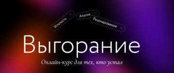 mif-kursy-vygoranie-2023.png