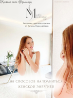 tatjana-markunasova-chek-list-88-sposobov-napolnitsja-zhenskoj-ehnergiej-2023.png tatjana-markunasova-chek-list-88-sposobov-napolnitsja-zhenskoj-ehnergiej-2023.png