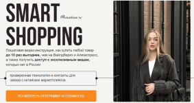 vasilisa-rv-smart-shopping-2023.png