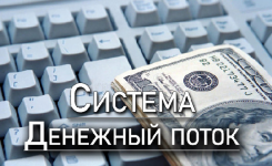 sergej-efimov-sistema-denezhnyj-potok-2023.png