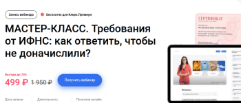 marija-iljashenko-trebovanija-ot-ifns-kak-otvetit-chtoby-ne-donachislili-2023.png