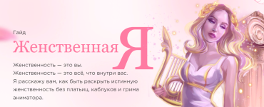 natalja-kasarina-gajd-zhenstvennaja-ja-2021.png natalja-kasarina-gajd-zhenstvennaja-ja-2021.png