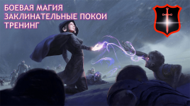 atlantida-trening-zaklinatelnye-pokoi-3-kurs-2023.png