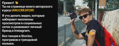 jaroslav-golev-i-am-creator-edinyj-tarif-2023.png