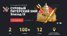 d-rumjancev-t-kadyrov-d-xalilov-i-dr-surovyj-piterskij-smm-ehpizod-ix-2023.png