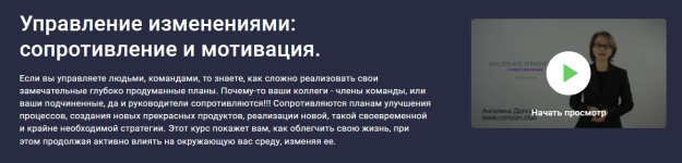 stepik-angelina-dolgaja-upravlenie-izmenenijami-soprotivlenie-i-motivacija-2023.png stepik-angelina-dolgaja-upravlenie-izmenenijami-soprotivlenie-i-motivacija-2023.png