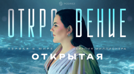 irina-podrez-otkrovenie-2023.png