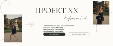 anastasija-olzhabaeva-proekt-xx-vozvraschenie-k-seb.png