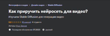 ilja-zernov-kak-priruchit-nejroset-dlja-video-2023.png
