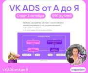 cerebro-target-vk-ads-ot-a-do-ja-2023.png