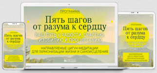 neoglori-pjat-shagov-ot-razuma-k-serdcu-2023.png neoglori-pjat-shagov-ot-razuma-k-serdcu-2023.png