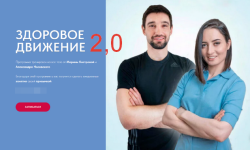 marina-kostrova-aleksandr-nosovskij-zdorovoe-dvizhenie-2-0-2023.png