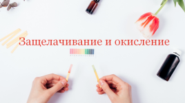 valerij-podrubaev-humberto-2-0-zaschelachivanie-i-okislenie-2023.png valerij-podrubaev-humberto-2-0-zaschelachivanie-i-okislenie-2023.png