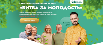 danila-susak-klub-bitva-za-molodost-3-podvizhnost-chast-1-2023.png