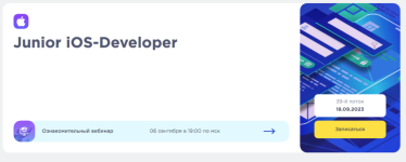 swiftbook-junior-ios-developer-chast-1-iz-6-2023.png