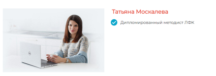 tatjana-moskaleva-kak-uberech-rebenka-ot-sutulosti-i-skolioza-2023.png