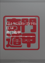 tujana-andreeva-polnyj-uchebnik-ci-mehn-dun-czja-2023.png