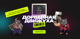 aleksandr-shvyrjaev-jozh-dorvejnaja-dvizhuxa-5-paket-expert-2023.png