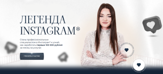 viktorija-rokshina-rokshina-legenda-instagram-tarif-znat-vse-2023.png