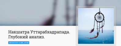anna-lastochkina-nakshatra-uttarabxadrapada-glubokij-analiz-2023.png