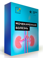 pervaja-shkola-bioxakinga-tatjana-mastobaev-mochekamennaja-bolezn-2022.png