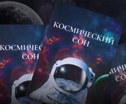 shakir-babaev-chek-list-kosmicheskij-son-2023.png