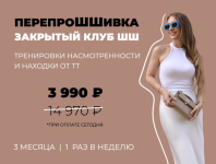 shkola-shopinga-tatjana-timofeeva-zakrytyj-klub-pereproshshivka-avgust-oktjabr-2023.png shkola-shopinga-tatjana-timofeeva-zakrytyj-klub-pereproshshivka-avgust-oktjabr-2023.png