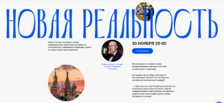 valerij-solovej-novaja-realnost-2023.png