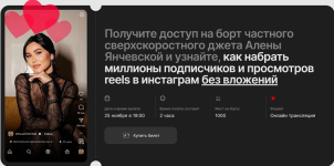 alena-janchevskaja-kak-nabrat-milliony-podpischikov-i-prosmotrov-reels-v-instagram-bez-vlozhen...png alena-janchevskaja-kak-nabrat-milliony-podpischikov-i-prosmotrov-reels-v-instagram-bez-vlozhen...png
