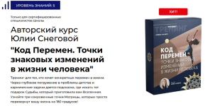 julija-snegovaja-beloe-solnce-kod-peremen-2023.png