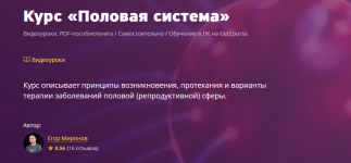 egor-mironov-polovaja-sistema-2023.png