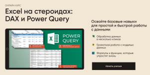 aleksej-kolokolov-excel-na-steroidax-dax-i-power-query-2023.png aleksej-kolokolov-excel-na-steroidax-dax-i-power-query-2023.png