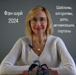 inna-volkova-fehn-shuj-2024.png