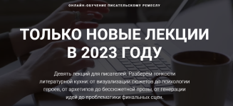 kursy-pisatelskogo-masterstva-arxetipy-v-pisatelstve-novye-lekcii-dlja-pisatelej-2023.png