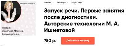 logoproekt-arxipovoj-marina-ishmetova-zapusk-rechi-struktura-individualnogo-logopedicheskogo-z...png