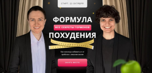 marija-sirosh-irina-borisova-formula-poxudenija-vse-sekrety-gormonov-2023.png