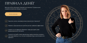 oksana-malkova-pravila-deneg-2023.png