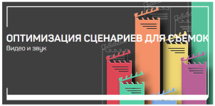 liveclasses-danila-averin-optimizacija-scenariev-dlja-semok-2023.png