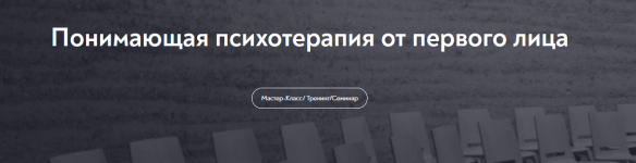 oleg-shvedovskij-mip-ponimajuschaja-psixoterapija-ot-pervogo-lica-2023.png