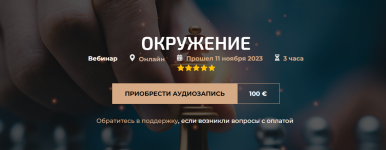 aleksandr-palienko-okruzhenie-2023.png