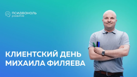 mixail-filjaev-psy2-0-ipoxondrija-onlajn-transljacija-na-youtube-uchastie-v-zoom-2023.png