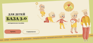 kristina-trofimova-baza-dlja-detej-3-0-tarif-lajt-2023.png