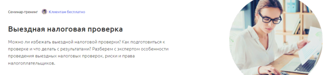 askon-tamara-samusevich-vyezdnaja-nalogovaja-proverka-2023.png